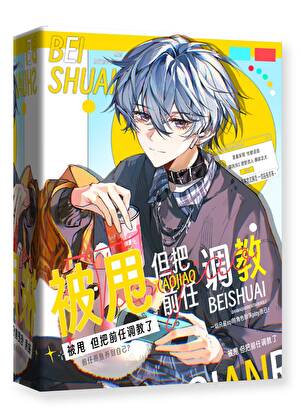 前任脚踏五个我