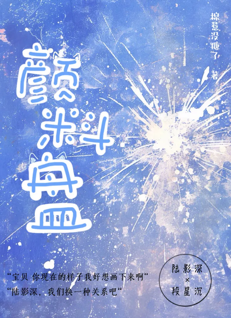 颜料盘