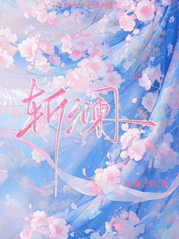 斩澜