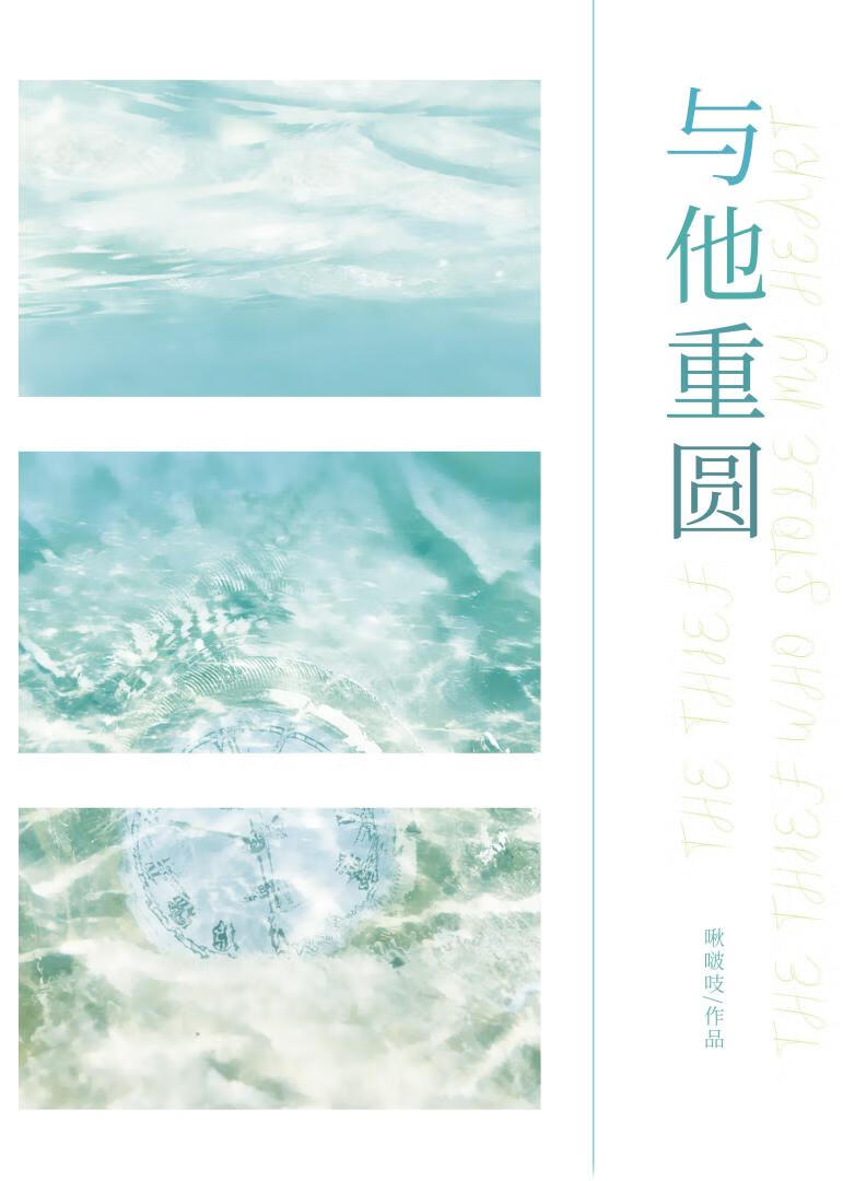 与他重圆[gb]