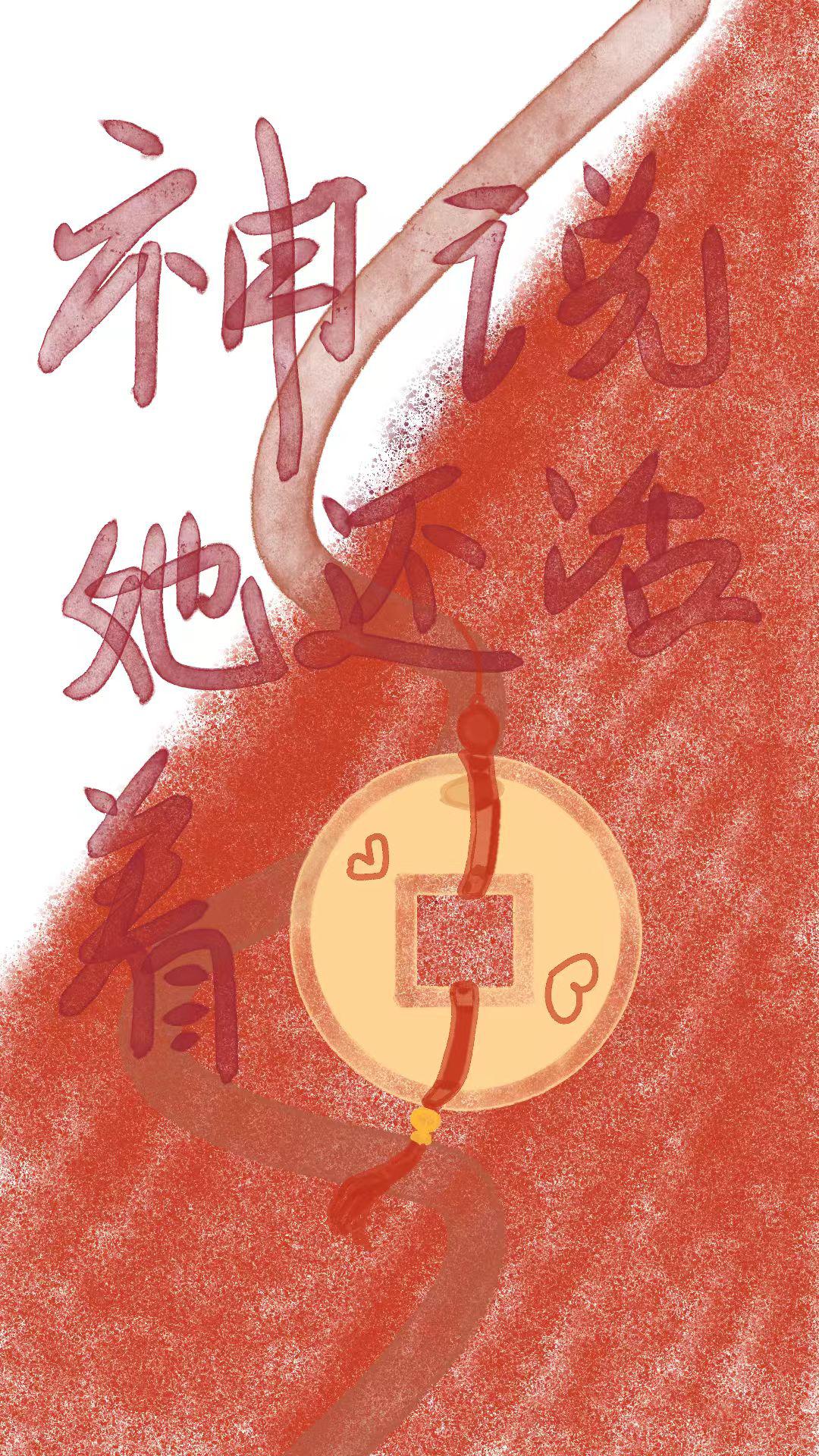 神说她还活着