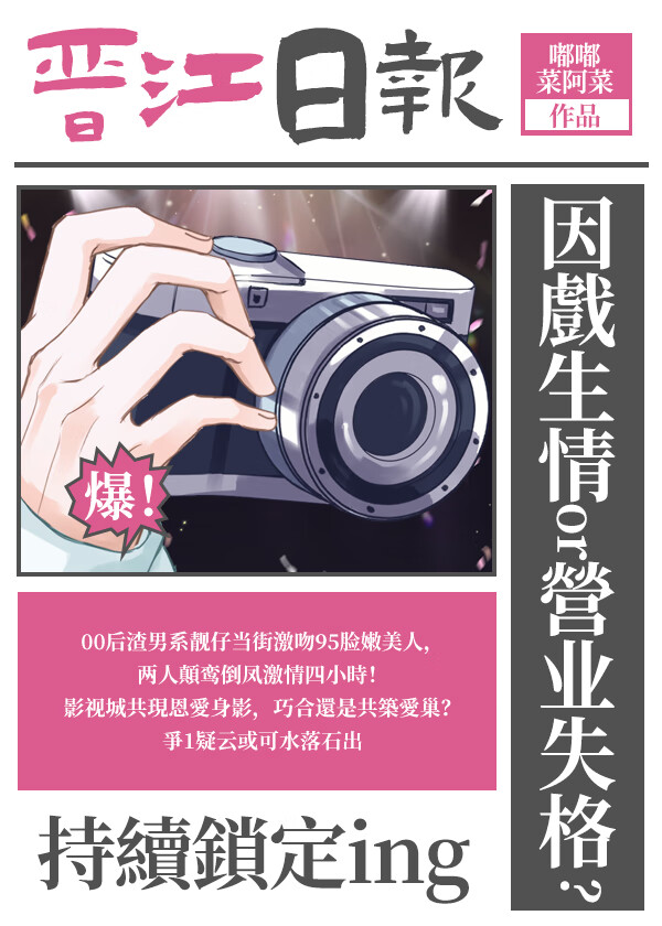 三下海后捡到男朋友[娱乐圈]