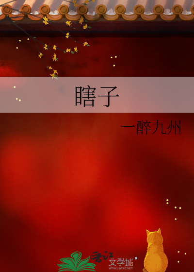 瞎子