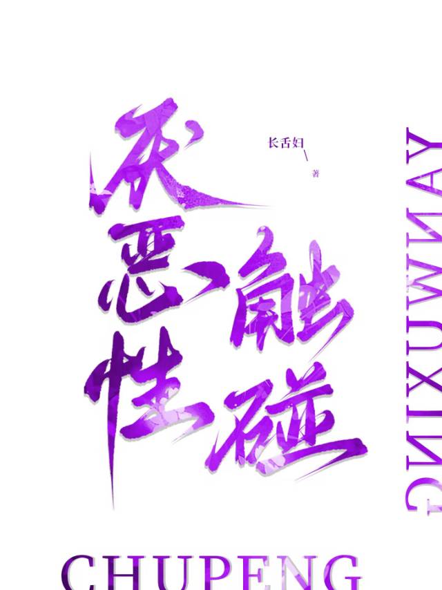 厌恶性触碰