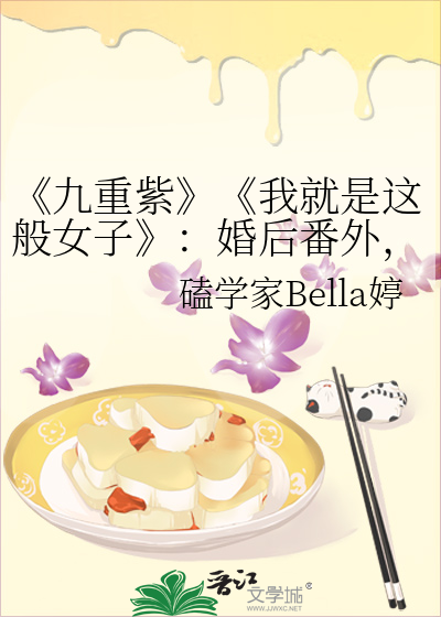 《九重紫