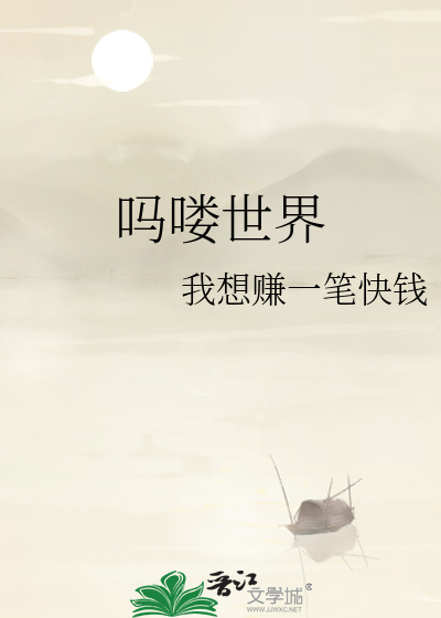 吗喽世界