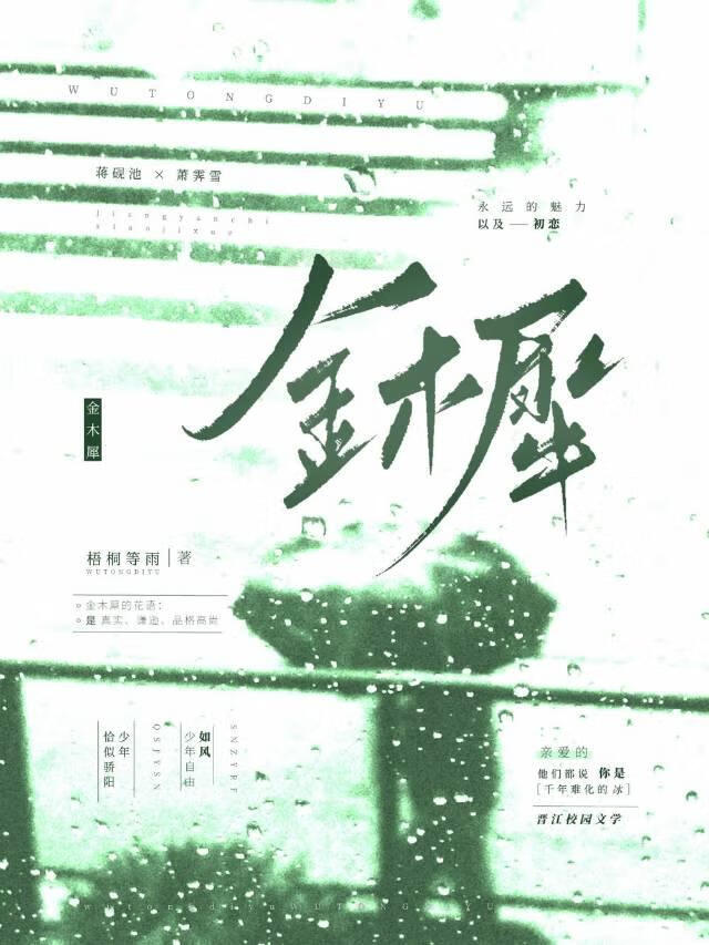 金木犀