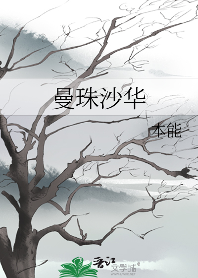 曼珠沙华