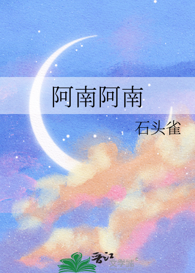 阿南阿南