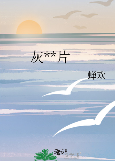 灰色默片