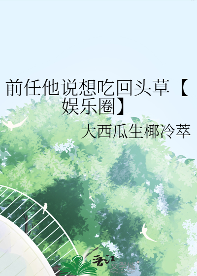 前************】