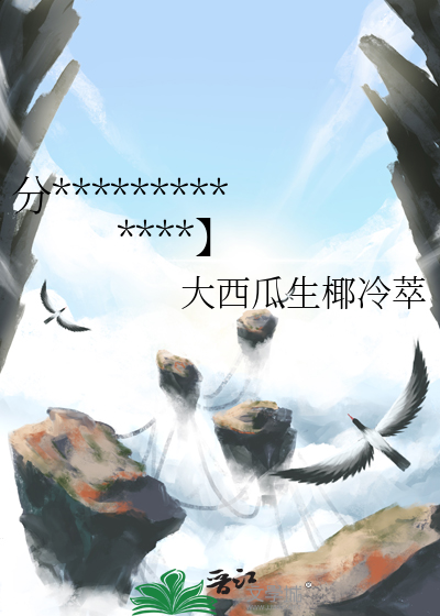 分手后前任他成了影帝【娱乐圈】