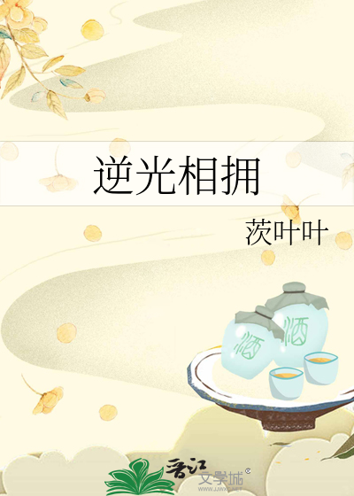逆光相拥
