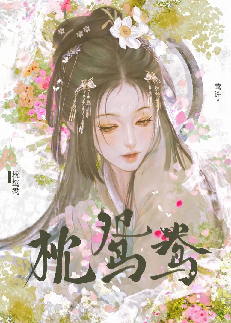 委身清冷皇兄后