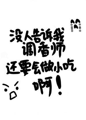 SOS！被双面皇子缠上后怎么办？