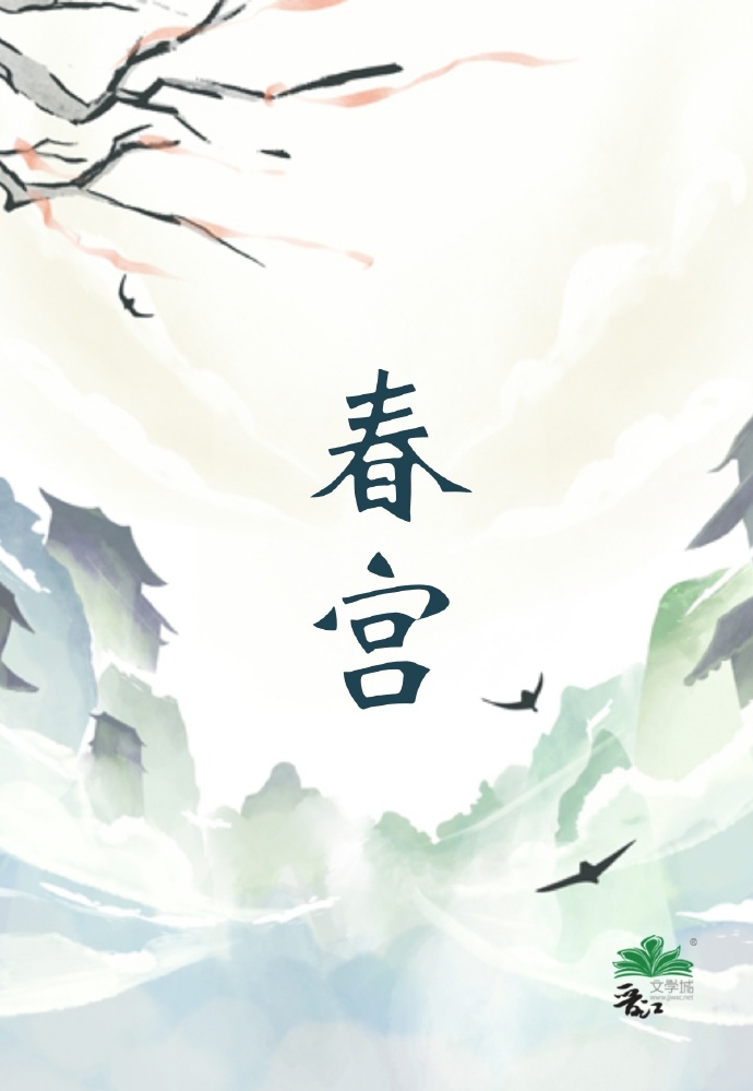 青 宫