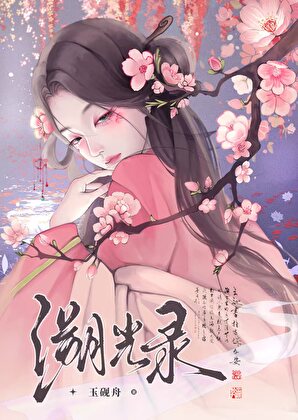 他俯首