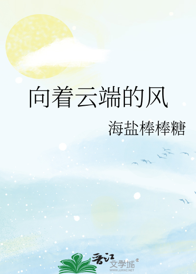 公爵阁下她来自万花[综名著+剑三]