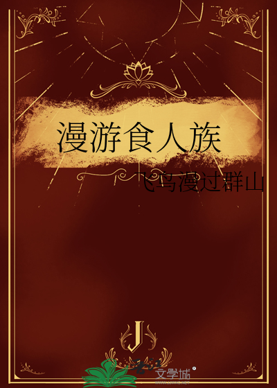 太子妃有只鬼竹马