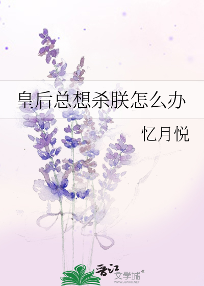 穿为厌蠢霸总诱你入局