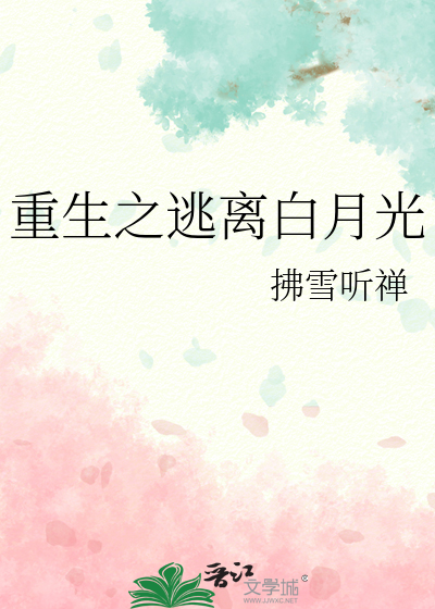 落魄后老实直男非要养我