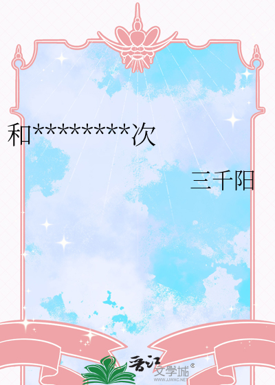 跟豪门enigma协约结婚后