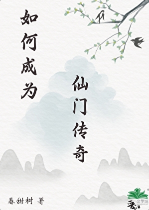老实人协议恋爱后