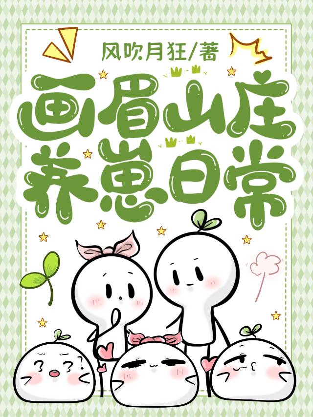 捡到失忆小可怜