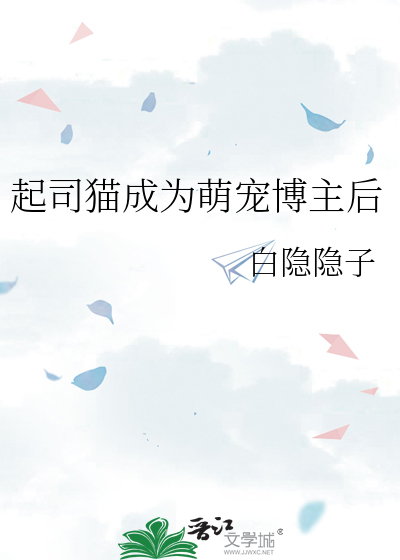 【罗小黑战记】若烹小鲜