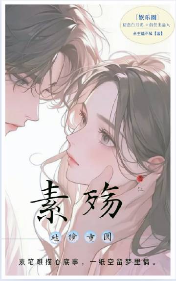 E装A宿敌总在觊觎我[GB]