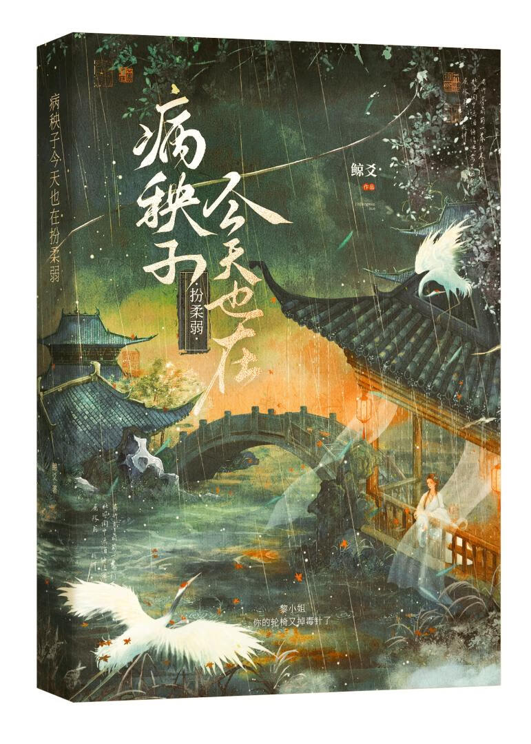 限制文炮灰绑定美梦系统后