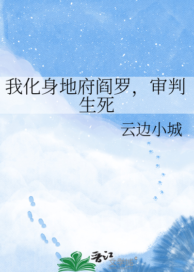 越雷池