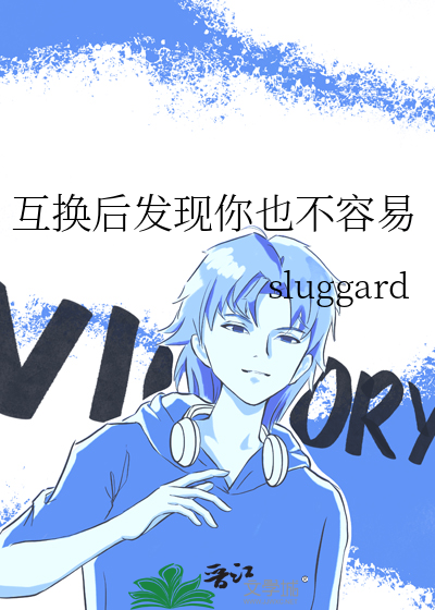 端起嫂子就跑！
